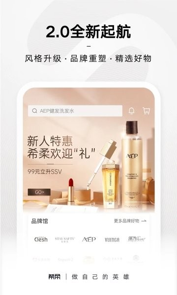 希柔平台(SS有互)