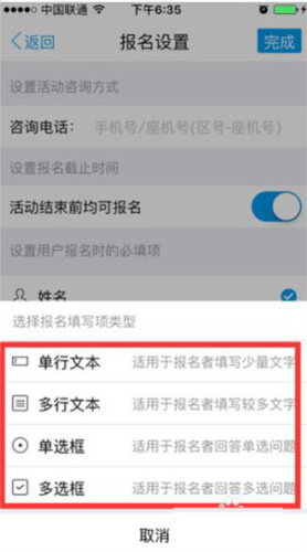 互动吧使用教程6