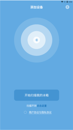 Alpicool车载冰箱app怎么调节1
