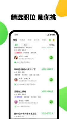 赶集二手网 2