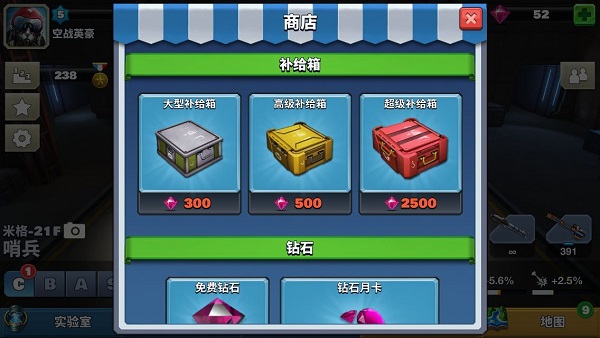 空战争锋4