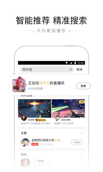 企鹅电竞截图2