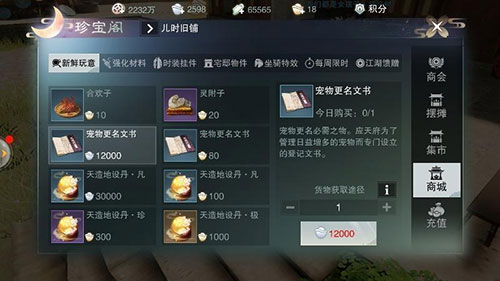 宠物攻略配图5