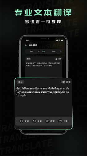 泰文翻译app手机版 v1.1.0
