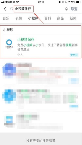 西瓜视频免费版
