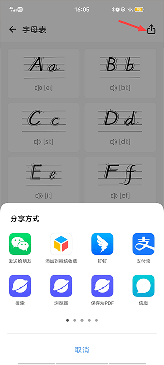 英语音标学习助手
