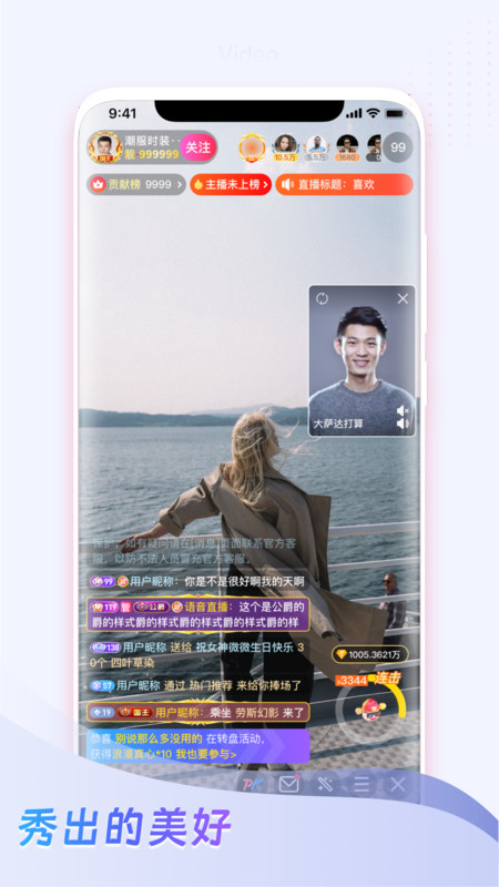 麦咚LIVE软件 v1.0.1