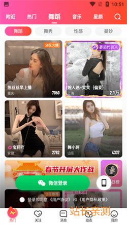 芒果直播破解版 V5.3.9最新版截圖2