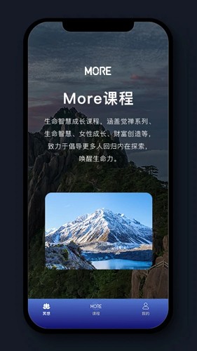 墨尔智慧app v4.03.7