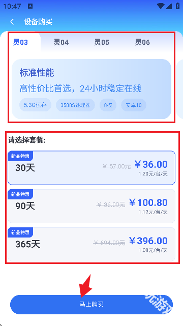 云手机精灵