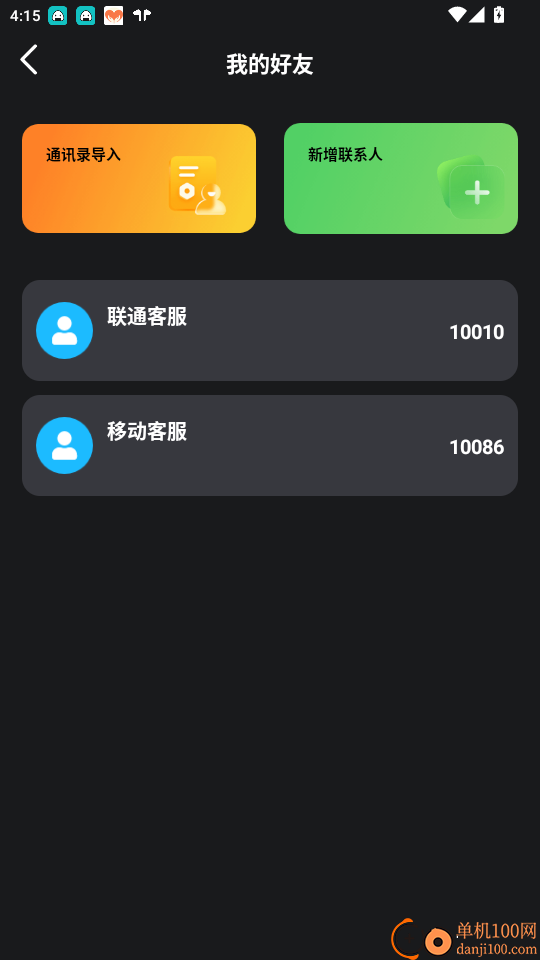 灵儿官网版