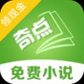 奇点小说最新免费版 