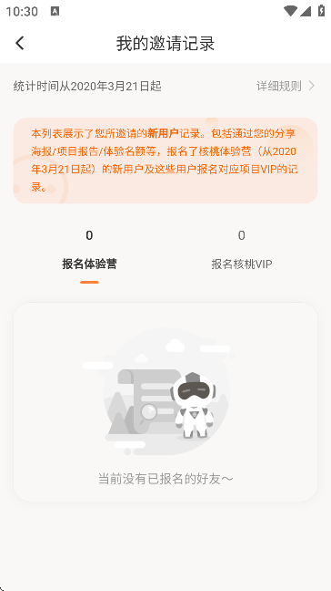 核桃编程家长端app下载安装免费