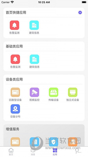 享安全APP