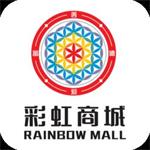 
                彩虹商城
            
