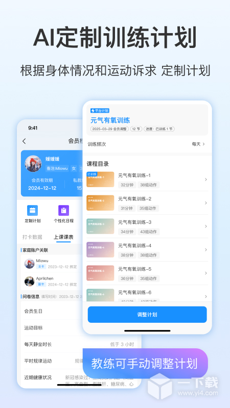 LITTA商家端 v3.1.0最新版下载