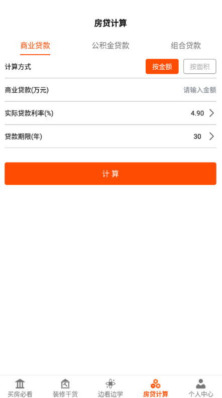 爱装修大师 v1.0.0安卓版下载