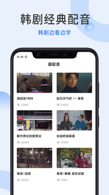 粤语翻译器带发音APP v2.0.4安卓免费版