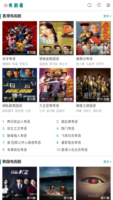 有剧看2024官方版