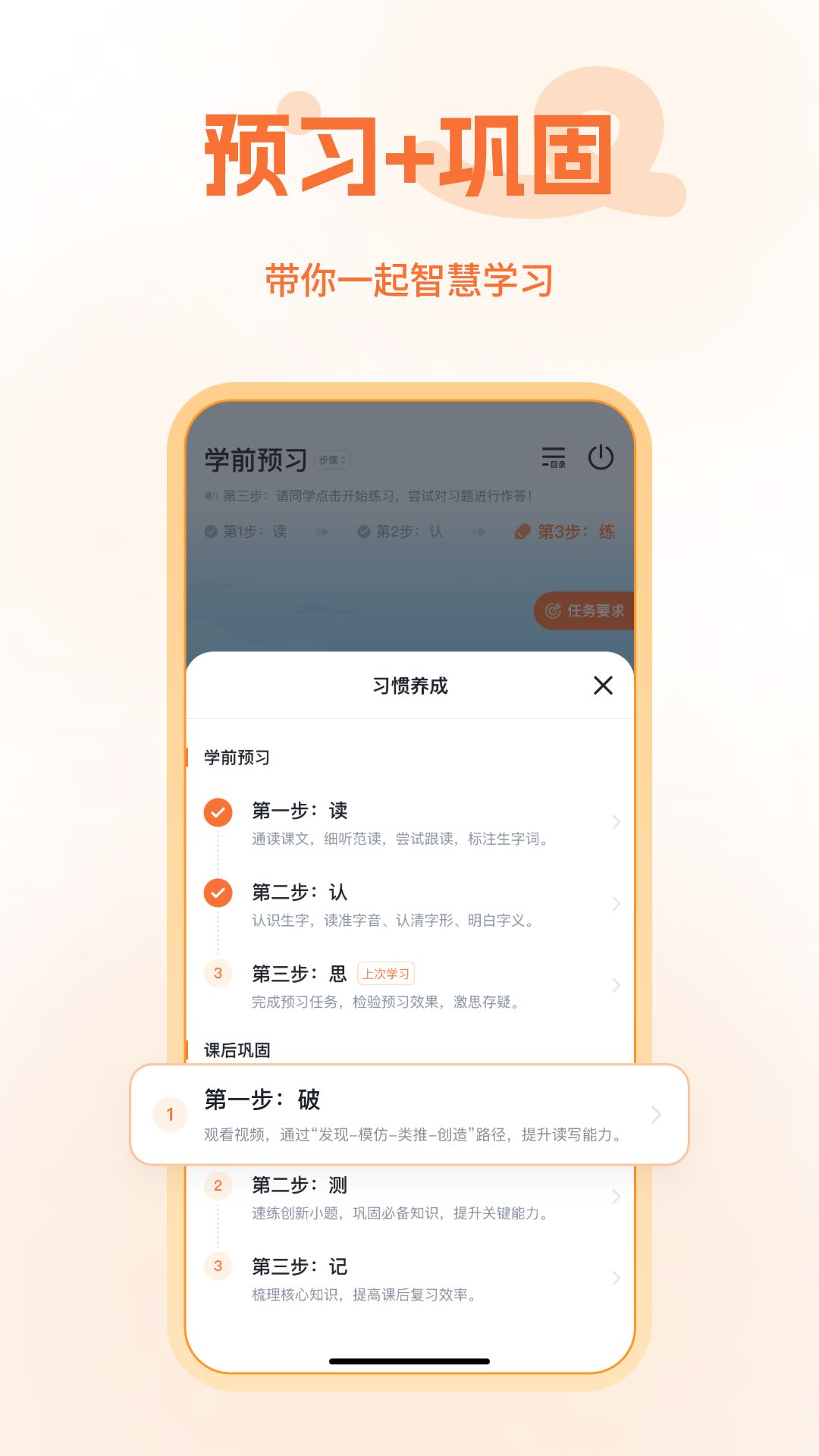 智学app官方版下载截图