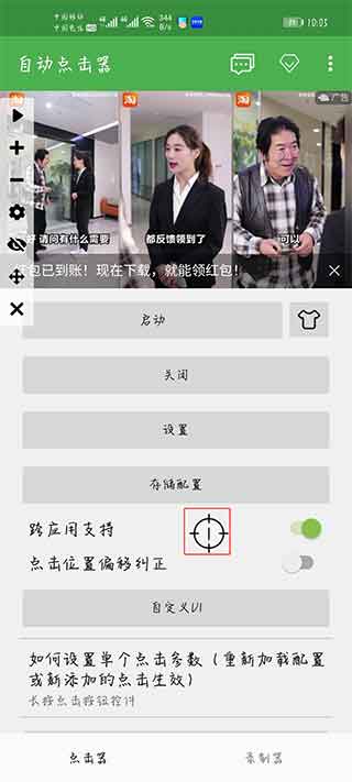 怎么调最快截图4