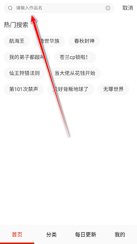 免费看漫画大全最新版