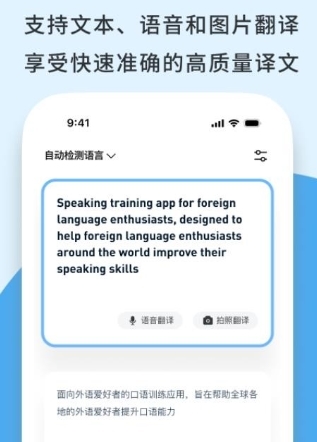 新述app