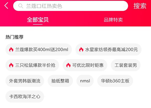 一淘省钱购物软件