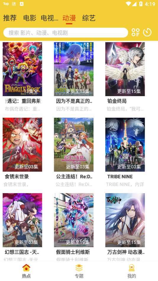 柠檬影视v9.93VIP版截图3