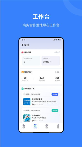 组织兔APP1