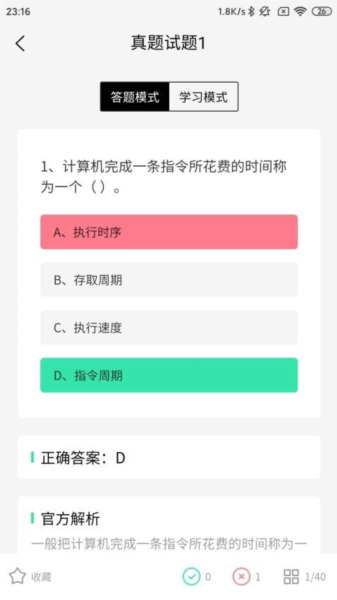 柠檬二级C语言图片11