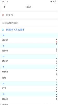 公交e出行