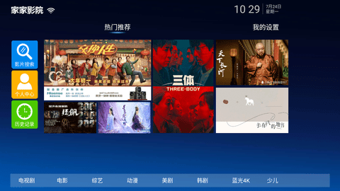 家家影院去广告纯净版