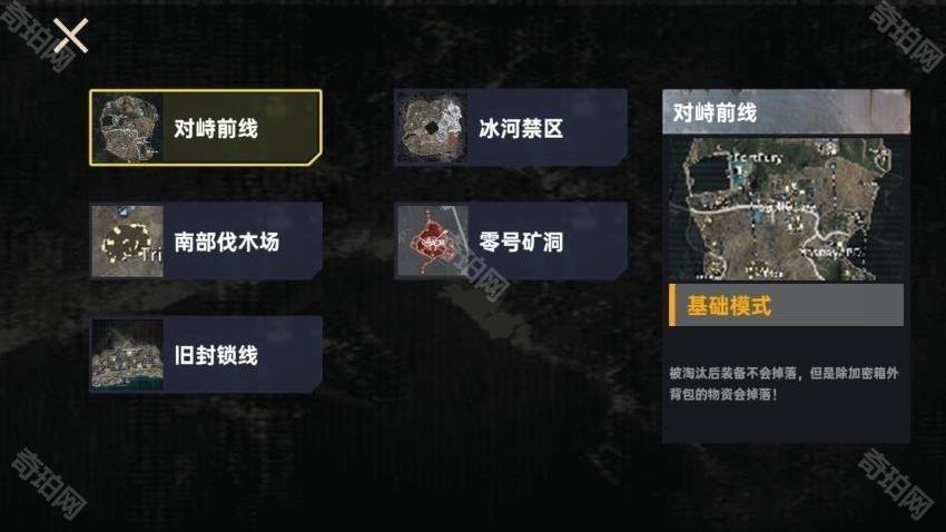 修狗三角洲
