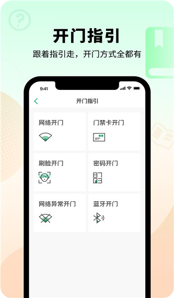 智慧光明app官方版 v2.0.8.00
