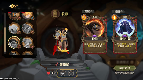 角色介绍配图4