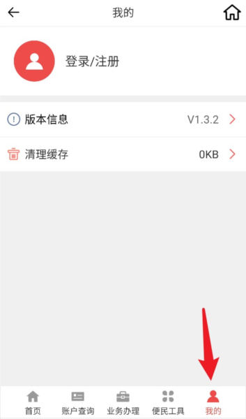 山西省直公积金APP7