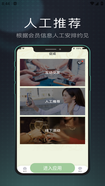 香草山最新版app
