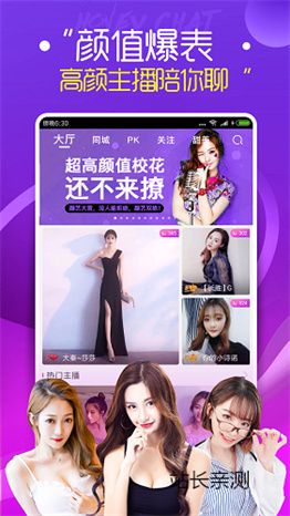 允美人直播下载官网截图3