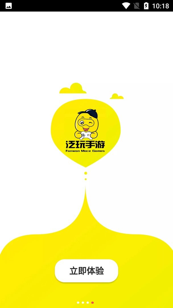 泛玩手游app v3.4.1