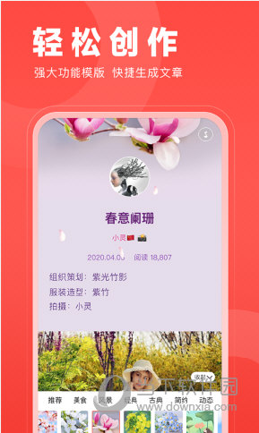 V篇APP