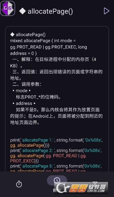 agg修改器app V3.3.95最新版截圖1