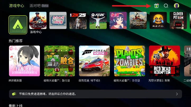 怎么免费领取时长配图1