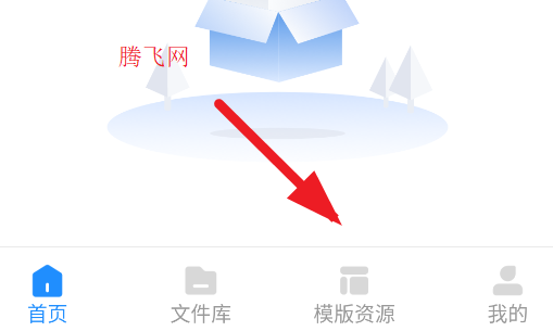AIPPT制作师app正版