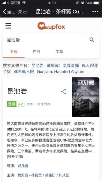 茶杯狐努力让找电影变得简单 1