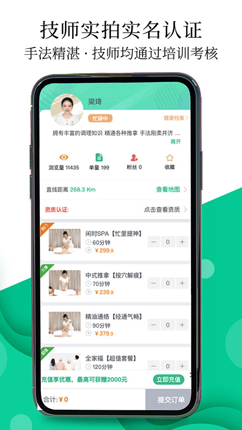 e动推拿app 3.7.27