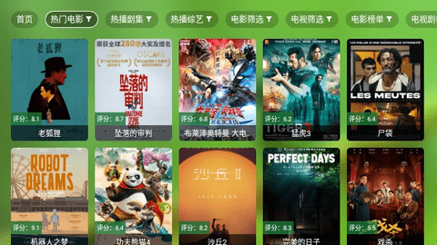 拾光T4TV2024最新版
