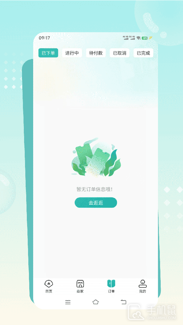 往约到家 v1.2.23