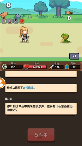 一天又一天的RPG手游