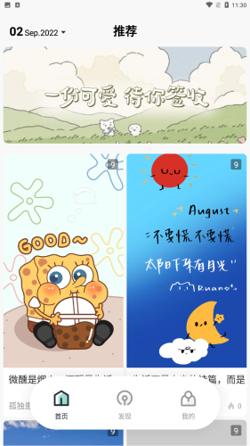 薄荷壁纸app1